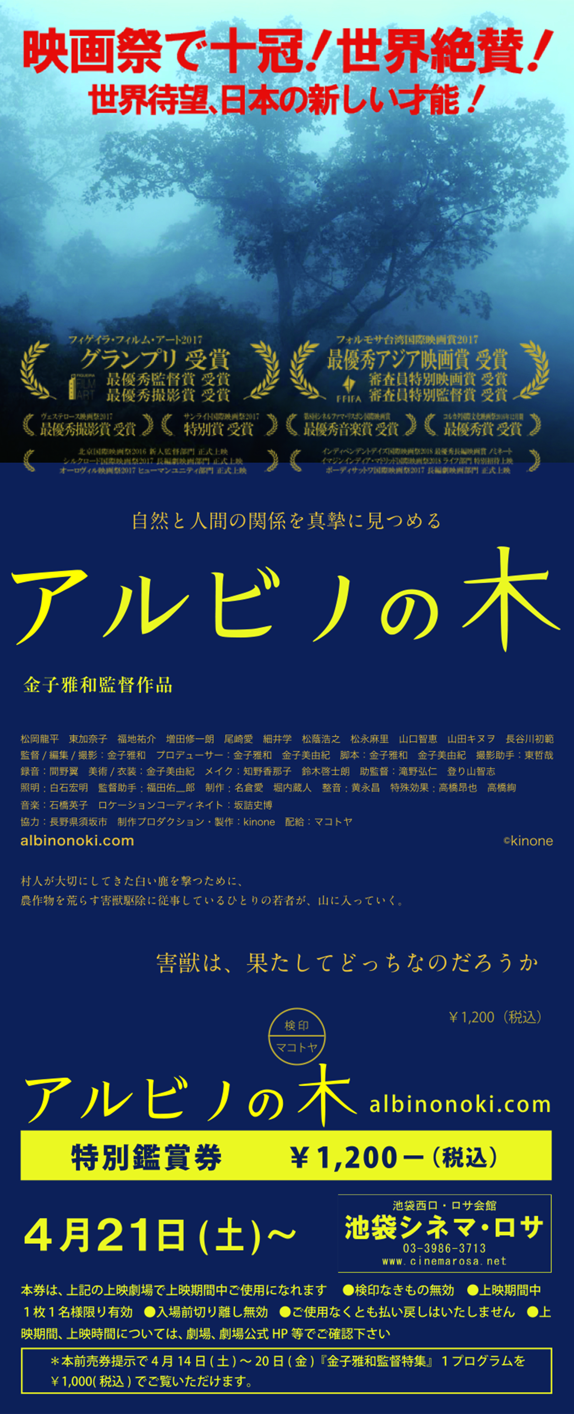 チケット