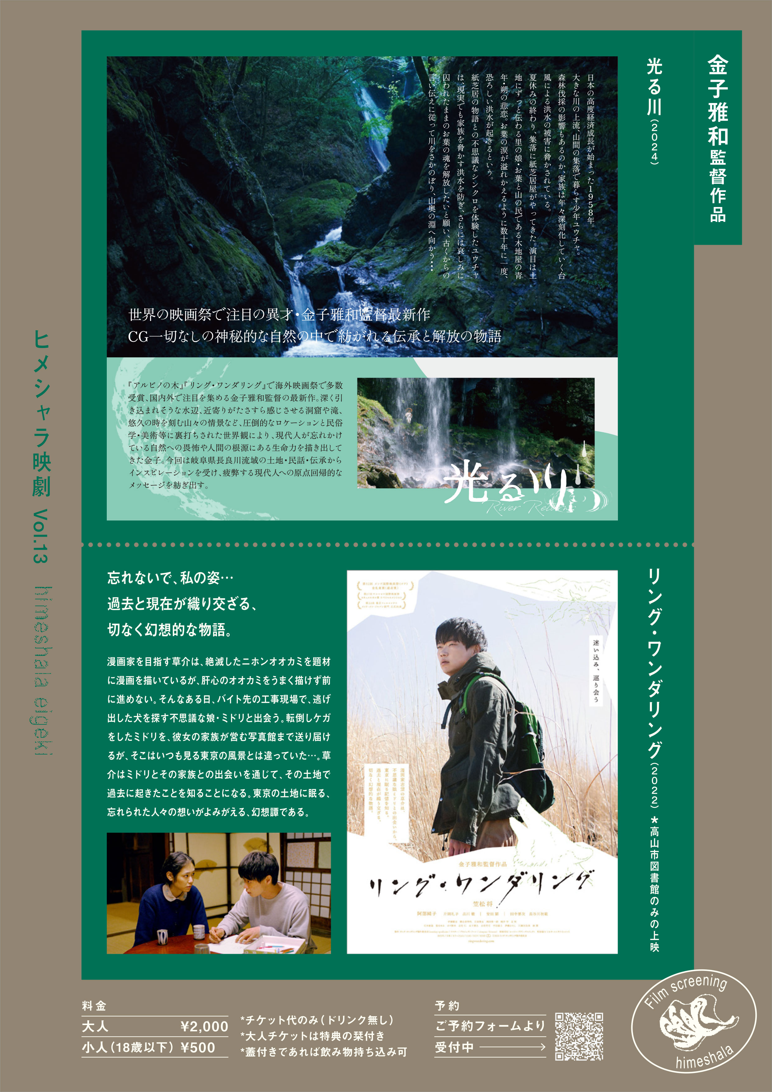 ヒメシャラ_裏